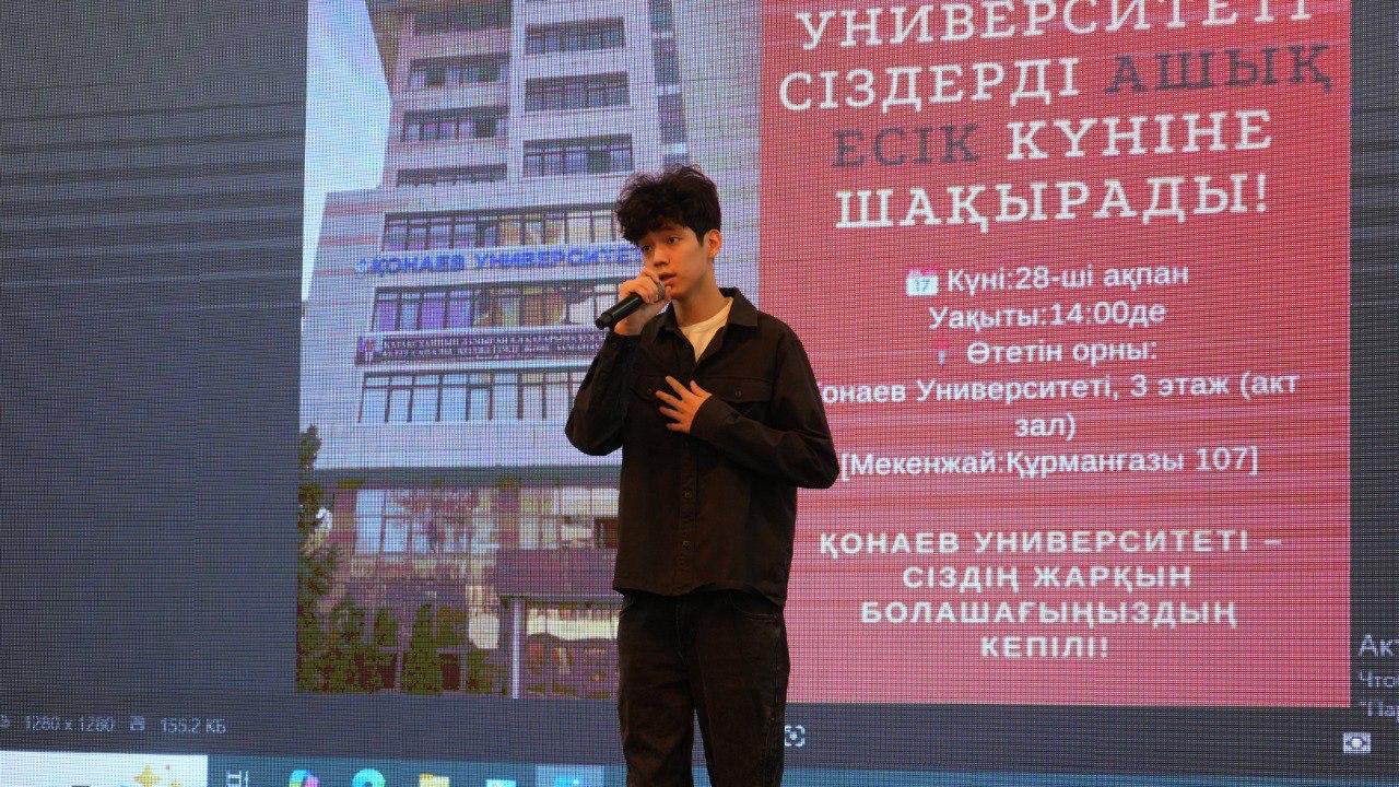 28 февраля 2025 г. Университет Омир открыл двери для будущих студентов на Дне профориентации.