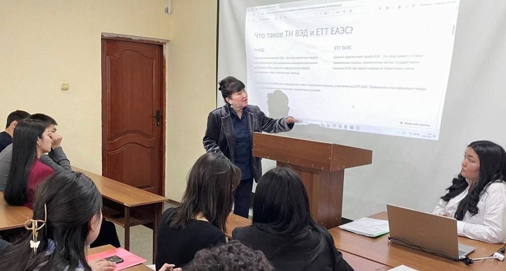 Доцент Университета Омир провела гостевую лекцию для студентов специальности «Таможенное дело»