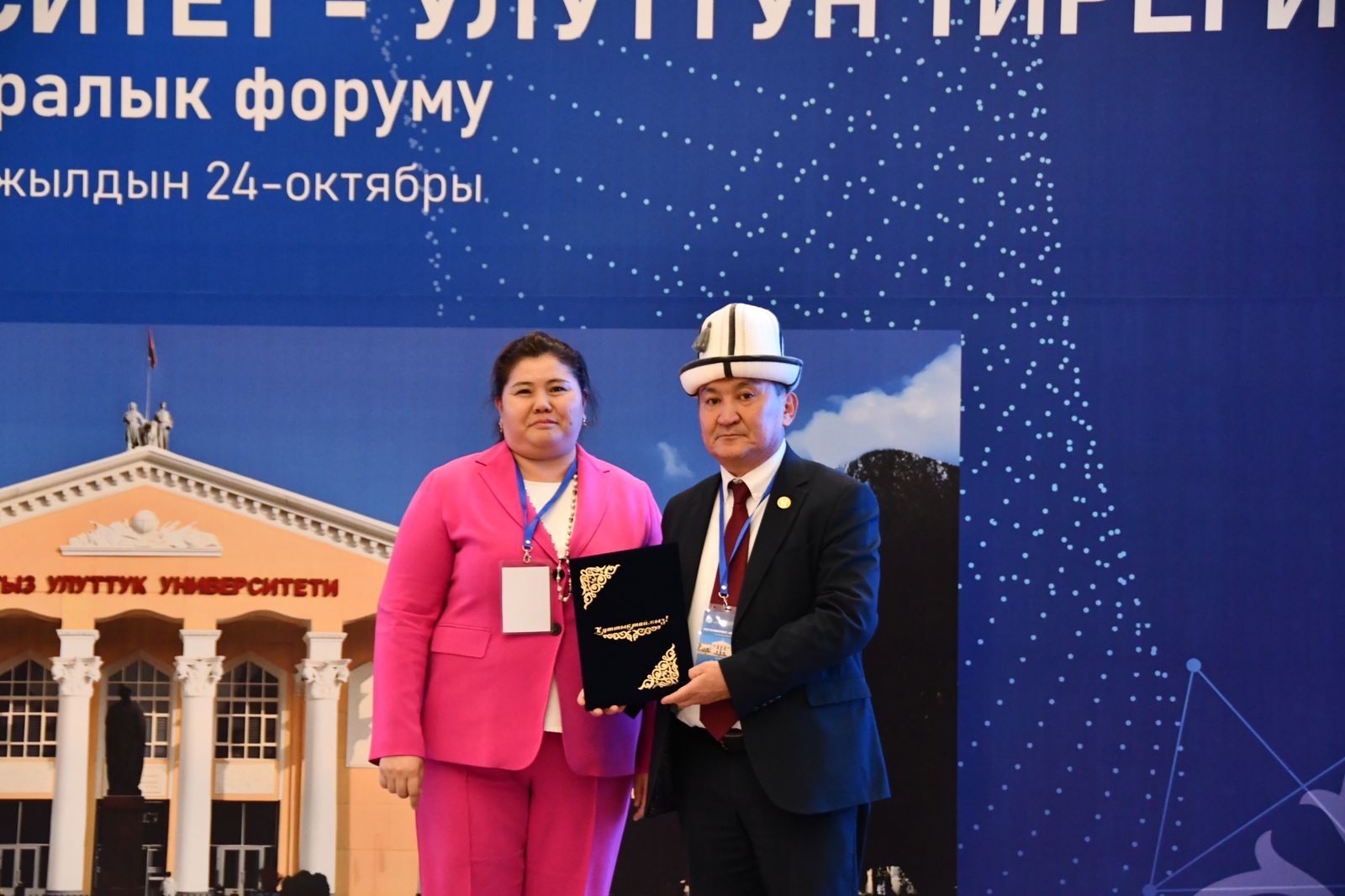 Делегация Университета Омир во главе с ректором Өмірәлі Ж.Ө. приняла участие в праздничных меропротиях в Кыргызском национальном университете имени Жусупа Баласагына