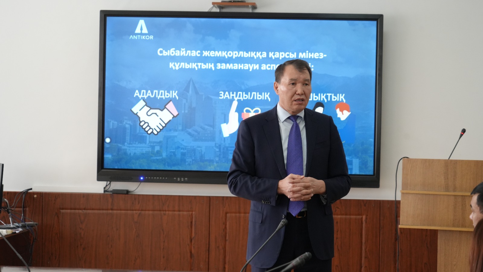 Университете Омир 12 ноября 2025 года состоялась гостевая лекция бывшего председателя Агентства Республики Казахстан по противодействию коррупции.