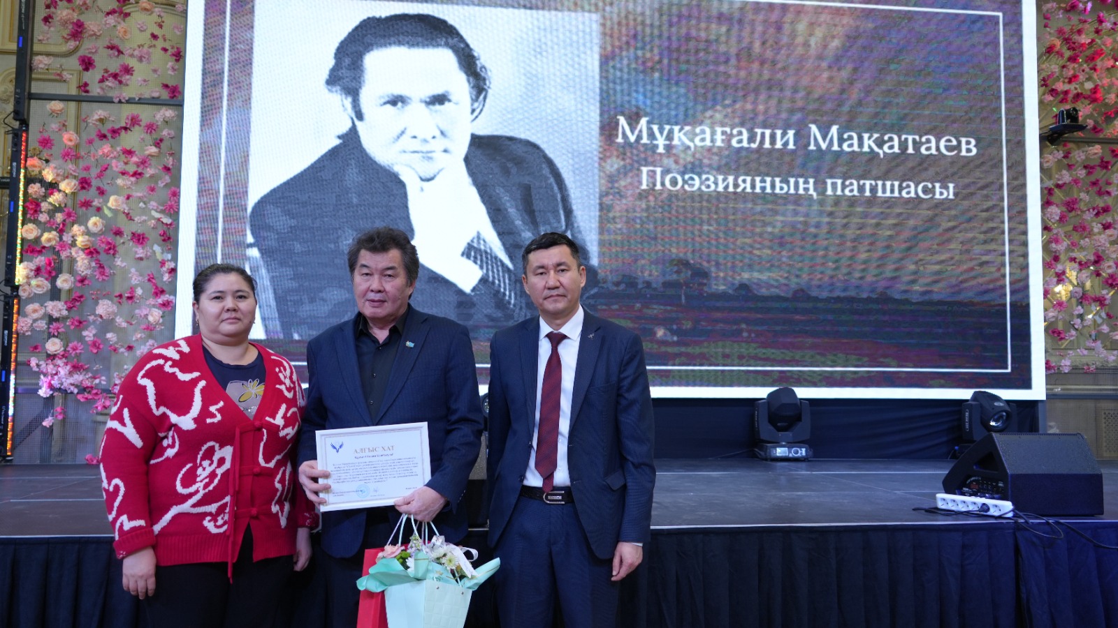 В Университете Омир прошёл праздничный вечер, посвящённый 95-летию Мукагали Макатаева.