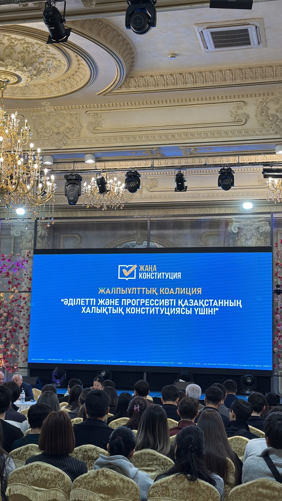 25 февраля в Инновационном университете «Омир» состоялась встреча с представителями юридического сообщества, посвящённая обсуждению проекта новой Конституции Республики Казахстан
