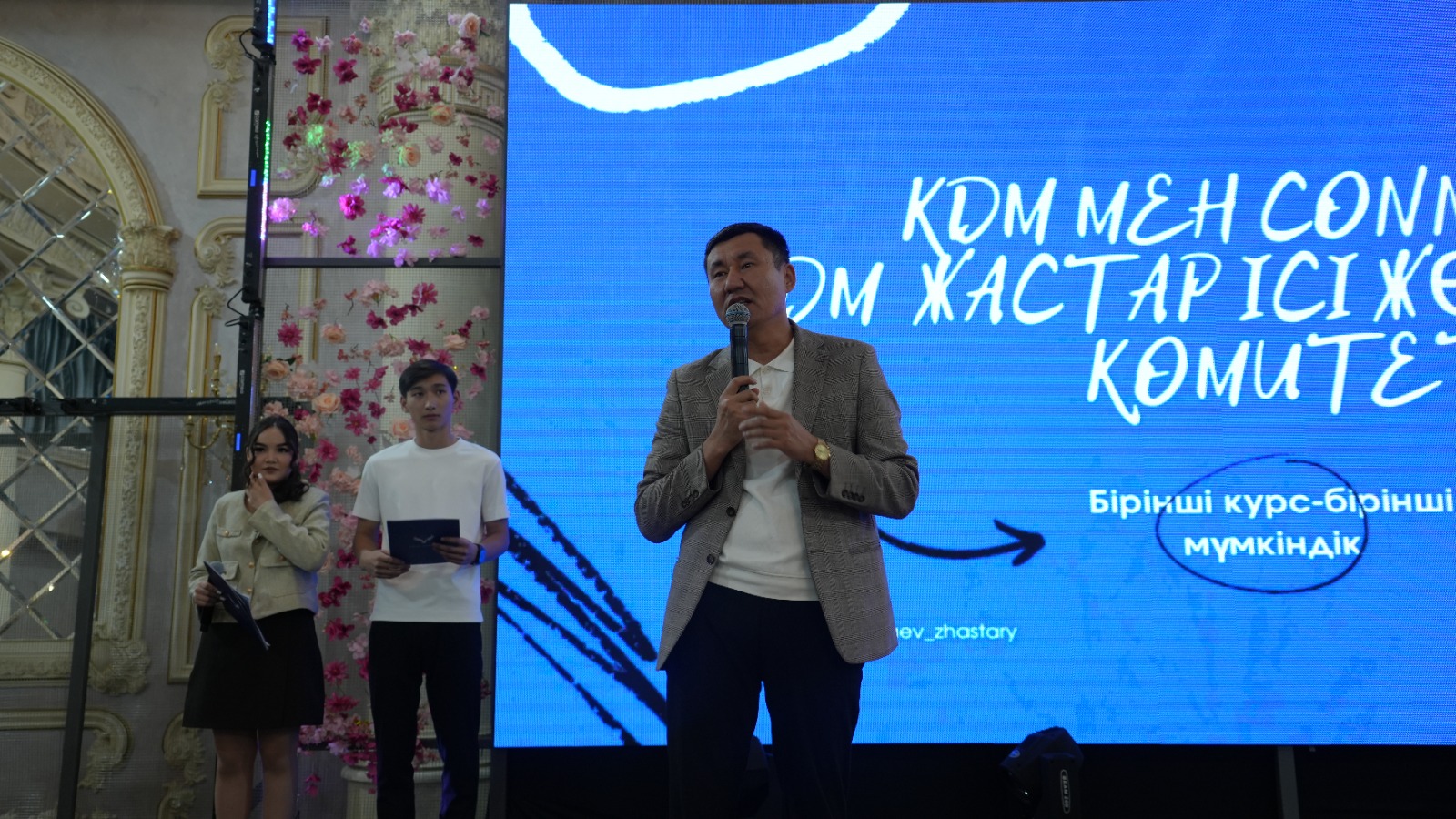 в Инновационном университете «Омир» состоялось мероприятие «KDM-connect» для студентов первого курса