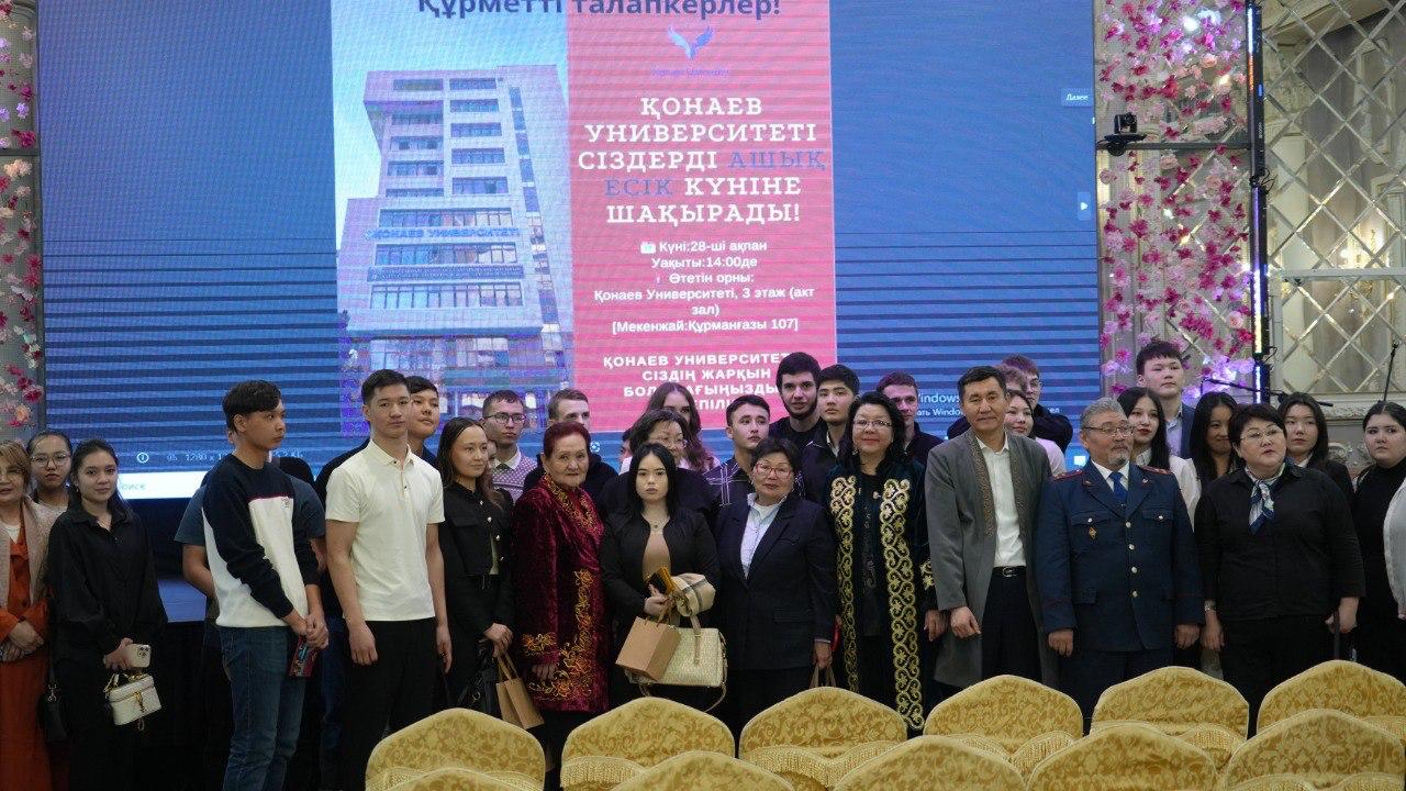 28 февраля 2025 г. Университет Омир открыл двери для будущих студентов на Дне профориентации.